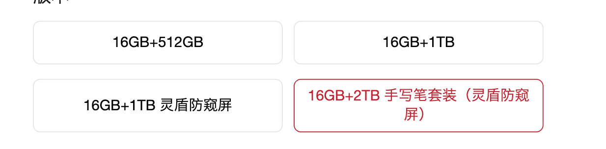 华为三折叠Mate XT2预约界面，三个颜色均已曝光，宝子们最喜欢哪个颜色？
另外紫色可选16+2TB内存组合，那得卖到多贵了？[捂嘴哭] ​