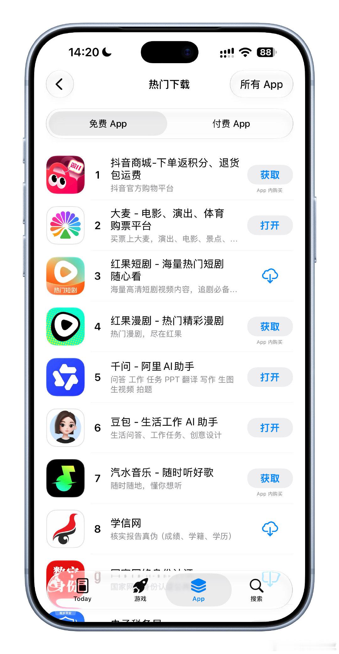 #appstore正式进入字节时代# 
苹果App Store中国区免费榜前列被字节跳动系App全面包揽，前七名中字节独占五席。

-抖音商城位居榜首
-红果短剧
-红果漫剧
-豆包
-汽水音乐

大家手机里装了几款？ ​