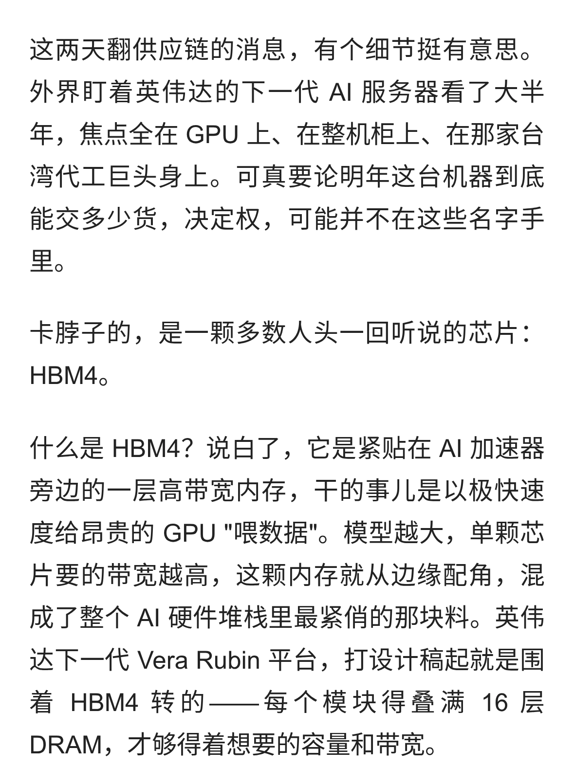 一颗几乎没人听过的芯片，正掐着英伟达下一代服务器的命门