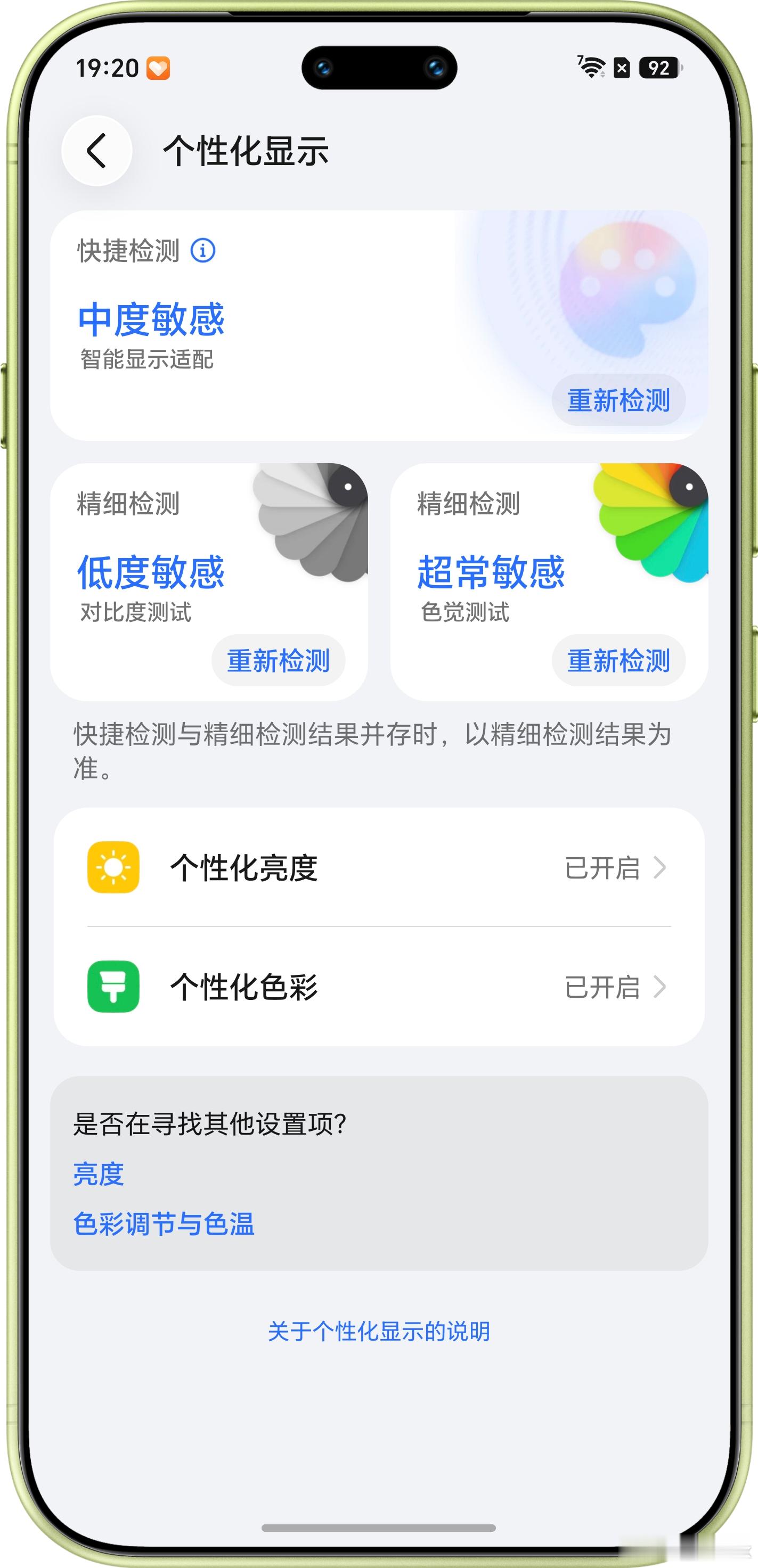 荣耀手机我最喜欢的一点就是绝佳的屏幕护眼效果，实测下来护眼这块荣耀是妥妥的行业TOP1。

我眼睛是敏感型，如果一天用手机达到10多个小时以上，那么到了晚上眼睛很容易酸涩流泪。而用过的这么多品牌手机中荣耀是为数不多怎么用眼睛都不会难受的那类。

这次荣耀Magic9 Pro Max开发了千人千面的智能绿 ​