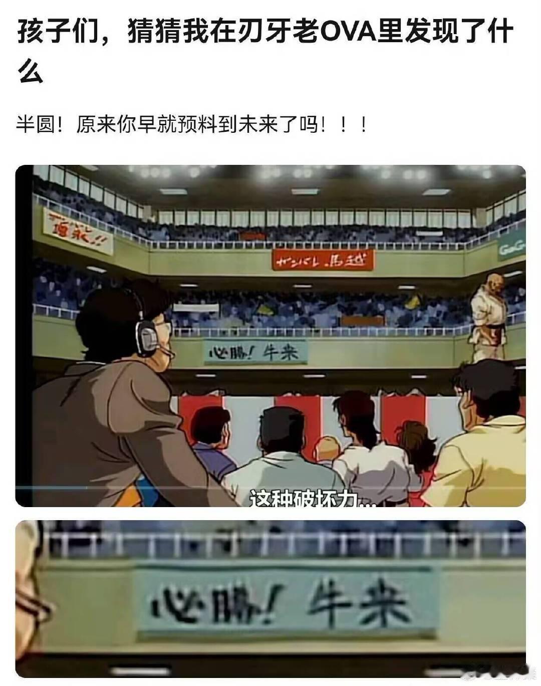 牛来！ ​