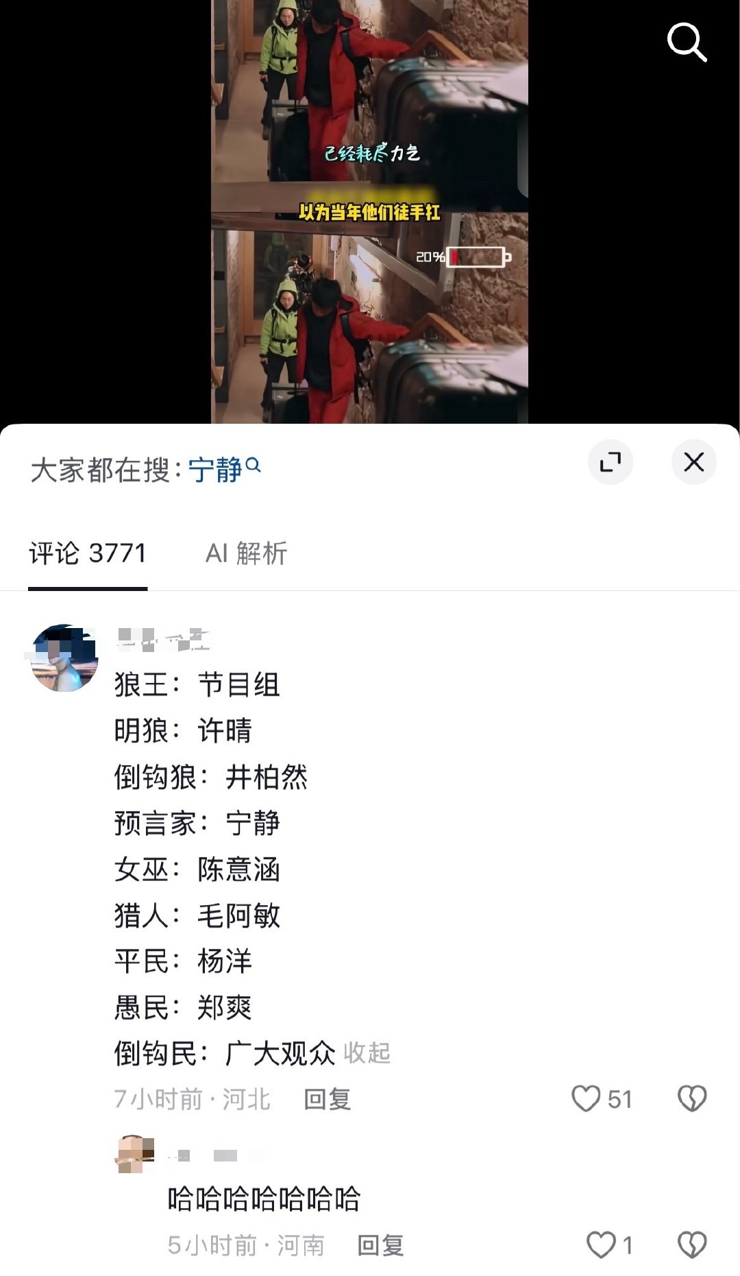 网友为《花儿与少年》第二季七位嘉宾排出的“心眼子排行榜”又更新了，井柏然在最新版本中升至最高“夯”级，而杨洋在所有版本里稳居“拉完了”垫底成为全网唯一零争议共识。  一、榜单核心结论- 五档体系：网友