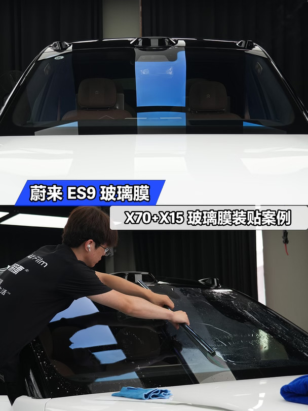 蔚来ES9贴AX窗膜，这隐私度真的绝了😎