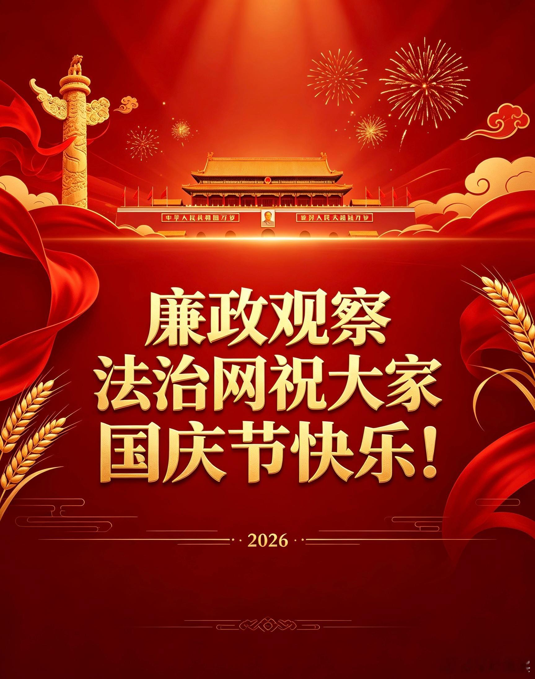 进京信访国家划定两条红线！

2026年7月1日起，《国家信访局关于进一步规范群众来访登记工作的办法》正式实施，办法明确：群众进京走访已经登记，在信访事项法定受理办理期限内重复来访的，依法不予重复登记。对信访事项合理诉求已依法按政策解决到位，仍反复进京走访的，信访部门会同公安机关进行法治 ​