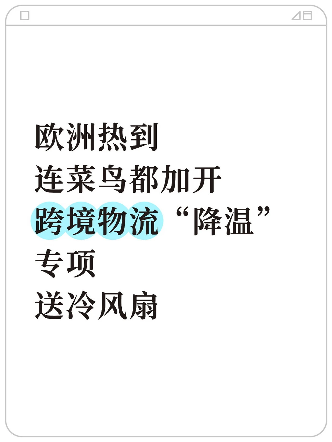 欧洲今年在努力超越印度