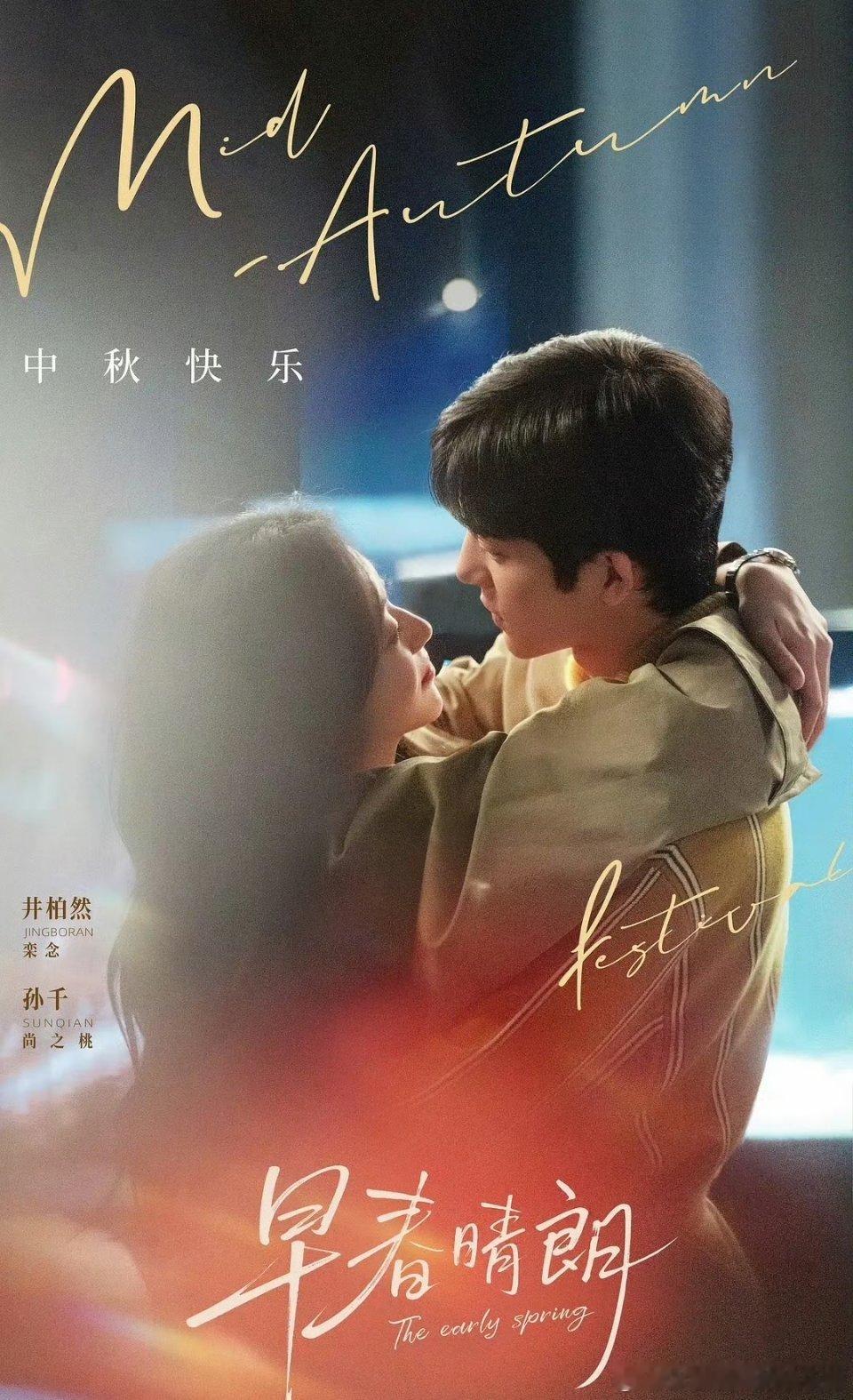 早春[努力]晴朗   大结局24全集4K资源
（夸克➕度）👇攒取⬇️ ​