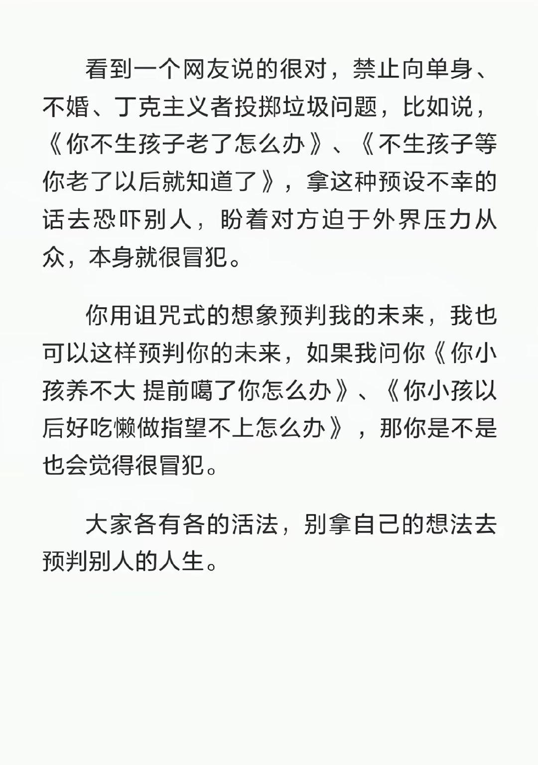 和我前几天的一个想法一致[并不简单] ​
