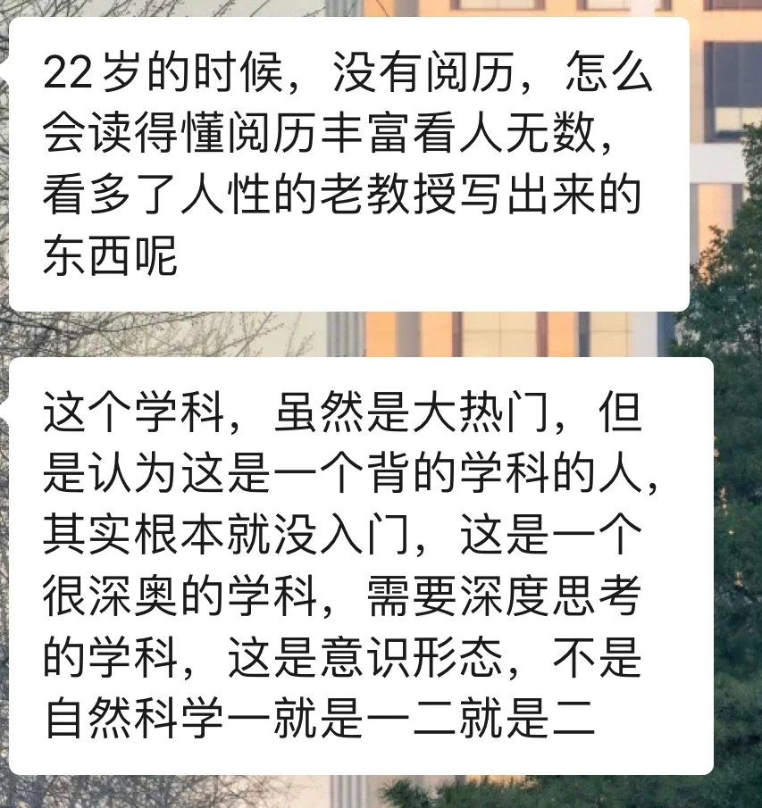 浅浅谈学硕&法硕。
