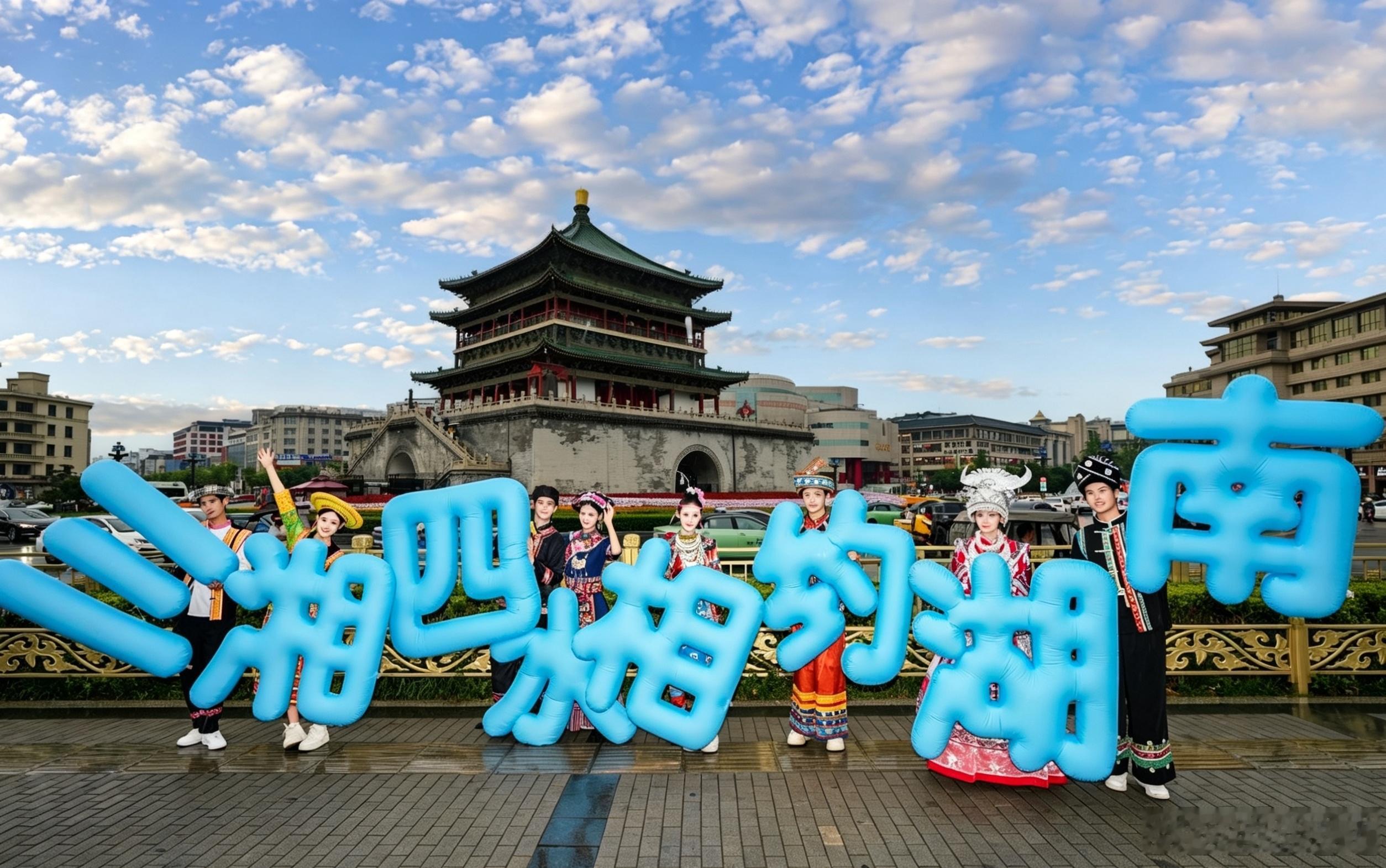 秦湘千里赴约，山水人文双向奔赴✨2026 “三湘四水 相约湖南” 文旅...