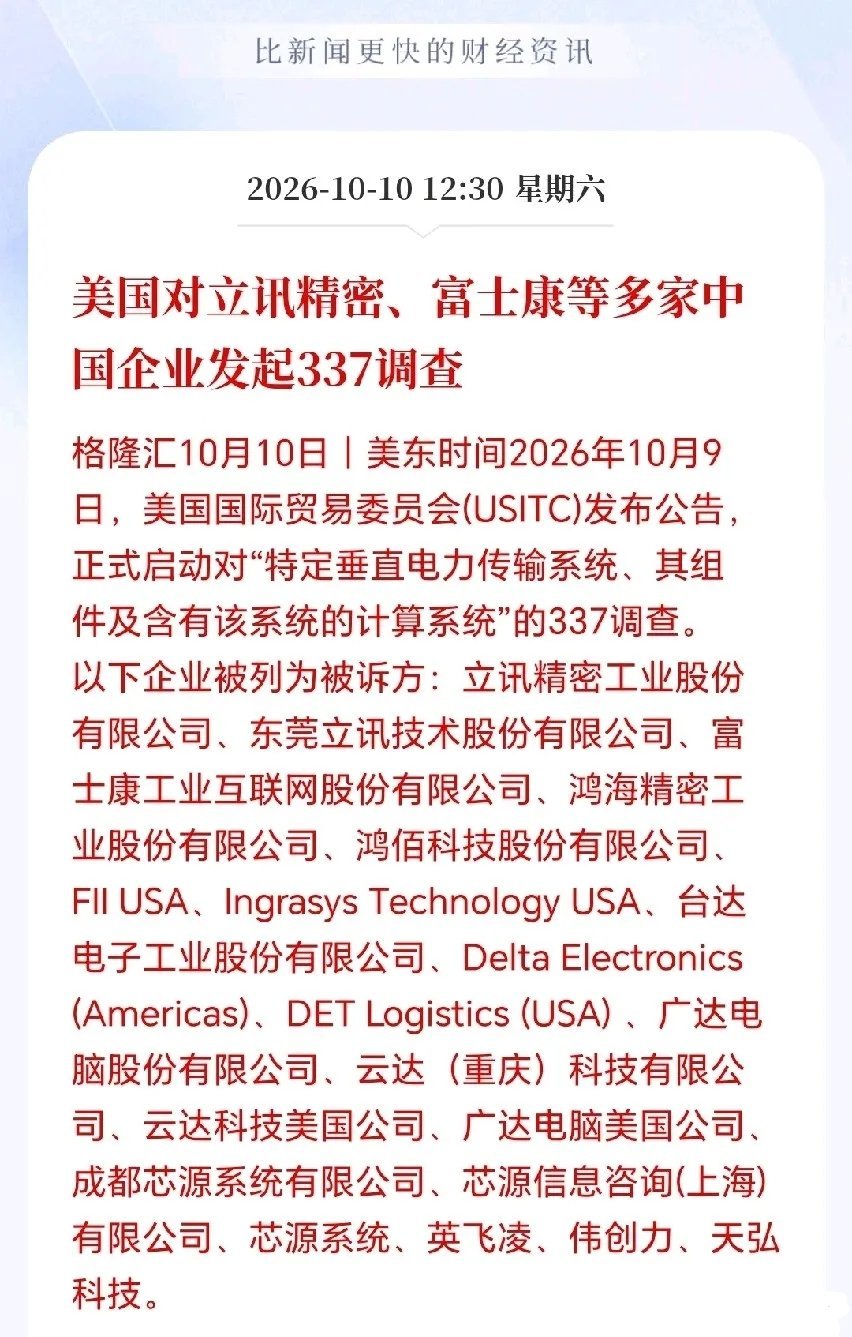 AI算力周一要小心。利空沿着产业链依次扩散，先是光模块，再到PCB，现在AI服务器电源也传出扰动消息。
当前这条科技主线敏感度很高，外围消息很容易引发资金恐慌，一点利空就容易出现集中杀跌。
短期情绪偏弱，波动会放大，不要急于抄底。重点观察开盘承接力度，看龙头能不能稳住；中长期算力景气逻辑 ​
