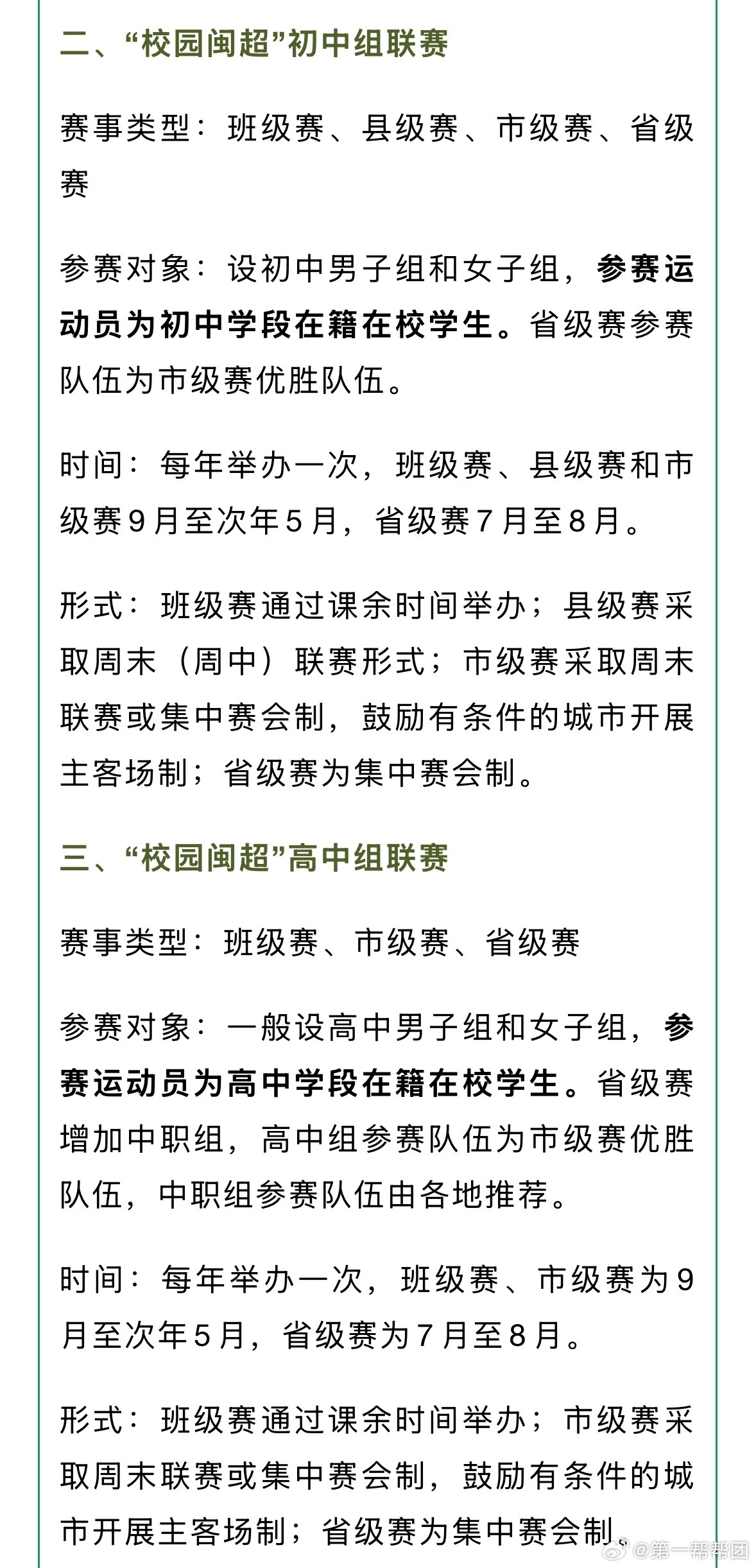 #闽超活力全开精彩看点纷呈# 曼城官方宣布，#恩佐将身披17号曼城球衣# 此前这个号码曾属于曼城传奇德布劳内。#曼城回应恩佐身披17号球衣# 称恩佐在曼城身披17号球衣，追随传奇球星凯文•德布劳内的光辉足迹，后者曾在此度过辉煌的十年，身着这件战袍征战赛场。足坛战袍传承传奇意志，绿茵信仰生生不息 ​