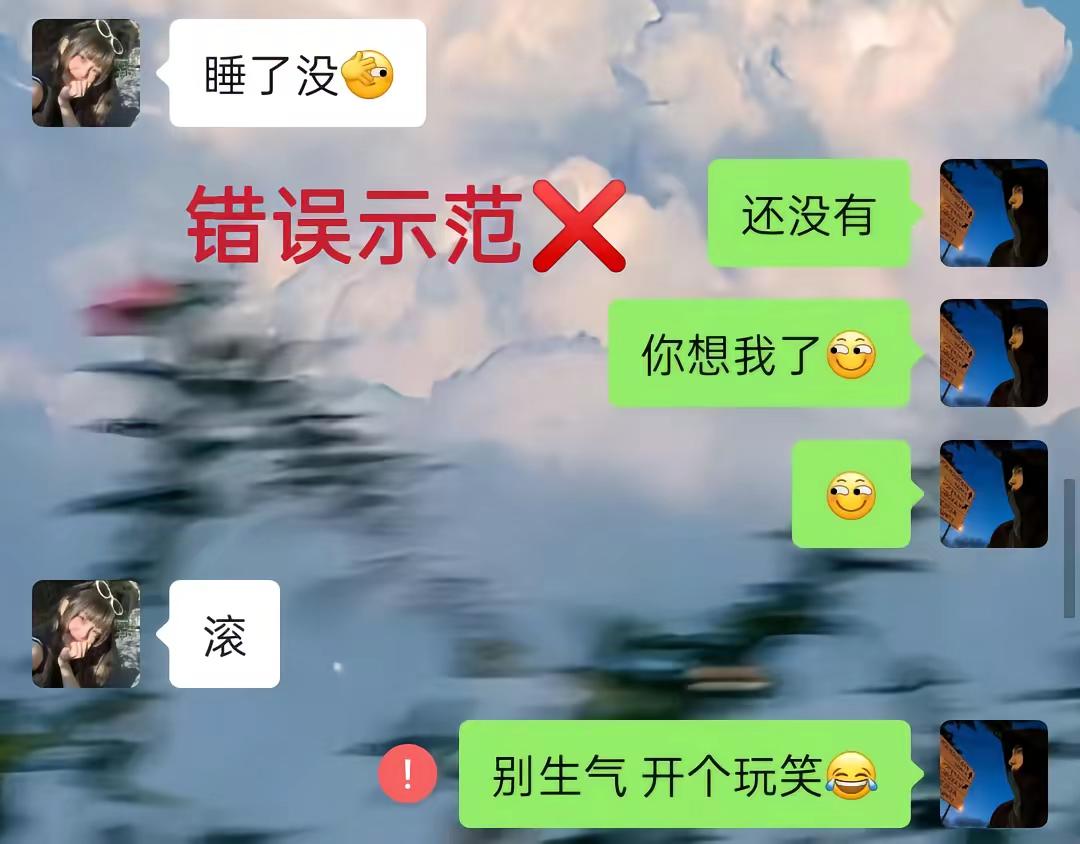 <p>撩妹 撩妹技巧 聊天 情侣 聊天记录  <!--{img:0}-...