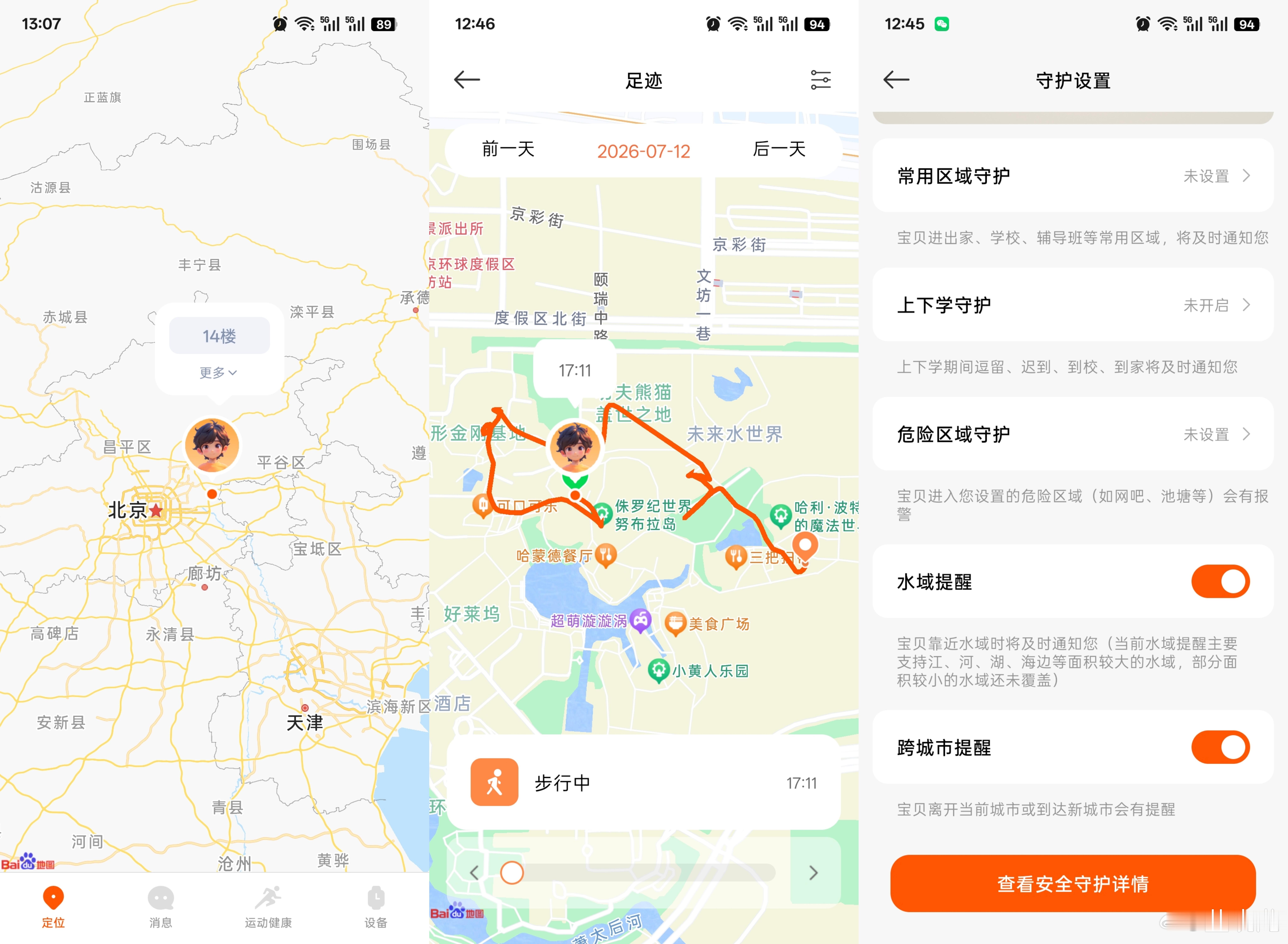 闺女8岁儿子7岁，小米朋友送两款REDMI儿童电话手表Pro，国补765元能拿下。不是商业合作，微博别夹。

这是REDMI首款可翻转儿童手表，活力红和元气紫男女孩都适合，小米送俩是怕孩子打架。前后500万像素摄像头，支持高清翻转双摄。视频通话清晰，孩子也能拍照记录假期。自带8GB存储，俩娃在环球各种拍。 ​