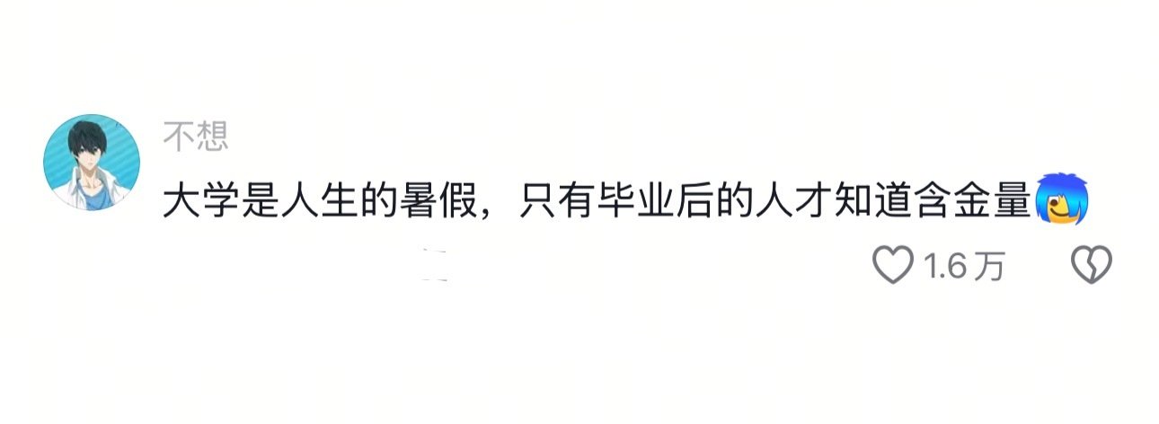 上学的幸福总是后知后觉
#情感热点创作激励计划# ​