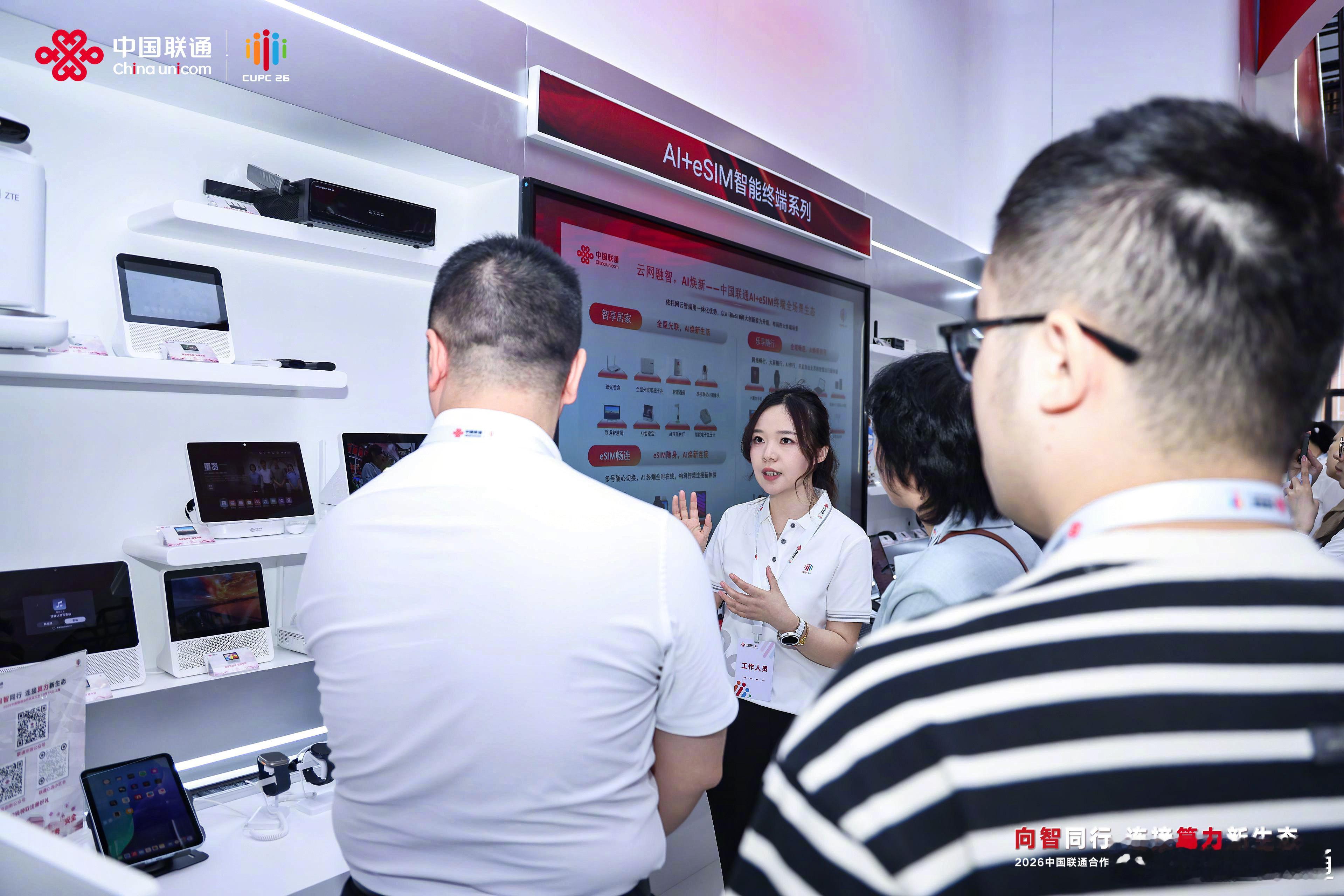#向智同行连接算力新生态#【CUPC26展区亮点 | “AI温度”触手可及】AI的价值，不止于对话交互，更在于深度重塑业务流程、温暖日常生活的每个角落。2026中国联通合作伙伴大会上，中国联通集中呈现了一系列“接地气、有温度”的创新应用，覆盖办公协作、家庭生活、社区治理等多元场景。中国联通正以AI服 ​