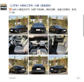 卧槽买断的 ET5不到 12 万，心动了啊（ET5T更好）。<br ...