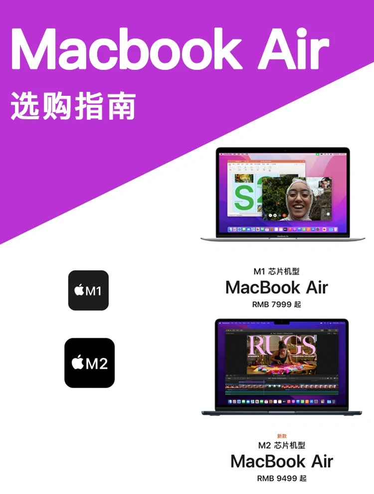 买新款MacBook Air❓看完或许帮你省下1500