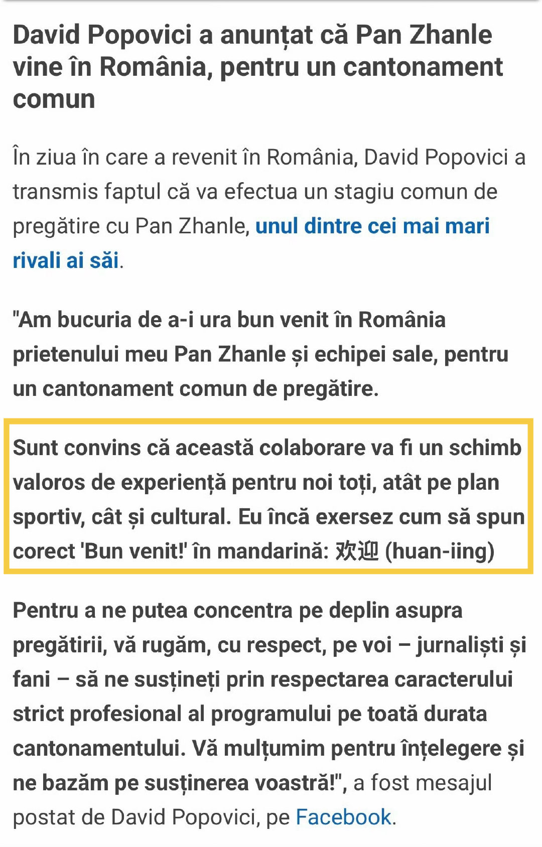 “我十分欣喜地欢迎我的好友潘展乐及其团队来到罗马尼亚，开启联合备战集训...