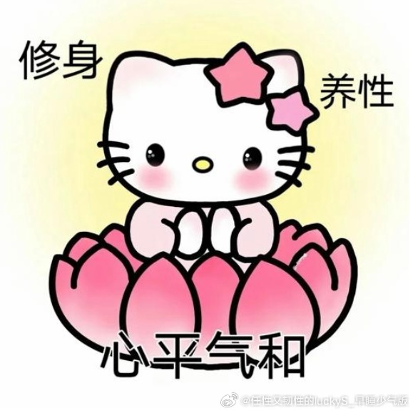 唉最近两年我觉察到了自己莫名其妙的优越感， 别人做不好 我认为该做好的事情，就会居高临下。 平静这种审美、智商和能力的优越感吧。我这水平 怎敢优越[好运连连][泪奔] 以及我要学会平静地接受 事情不符合预期！

然后我找ChatGPT聊了一下

gpt说，你真正想去的第三个位置应该是：

“他这件事做得不 ​