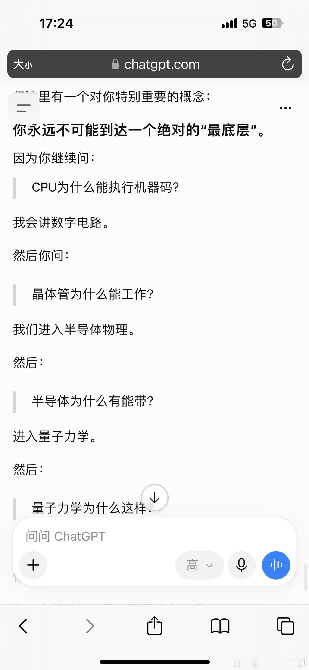 魔术师的理想都是抵达根源（ ​
