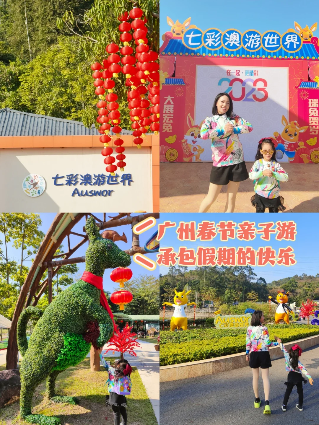 广州春节旅游 这个袋鼠乐园承包所有快乐