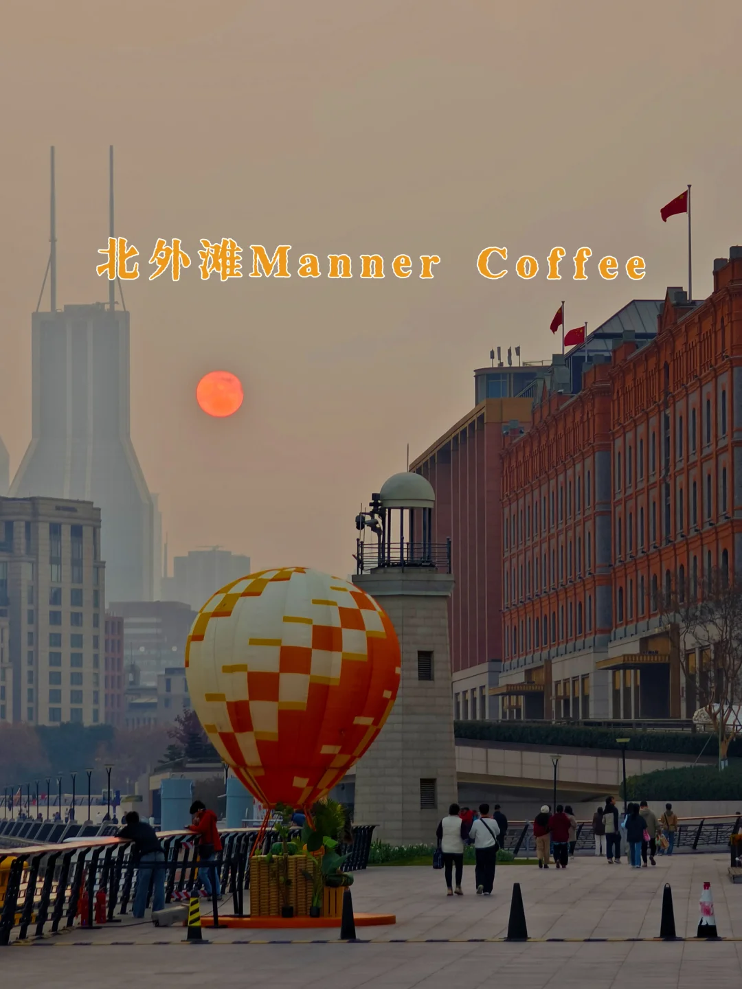 最美Manner ？|必须有个好天气才行啊！