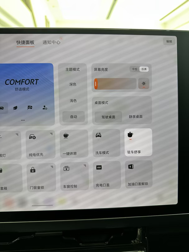 电车洗车怕进水？打开洗车模式全安排明白