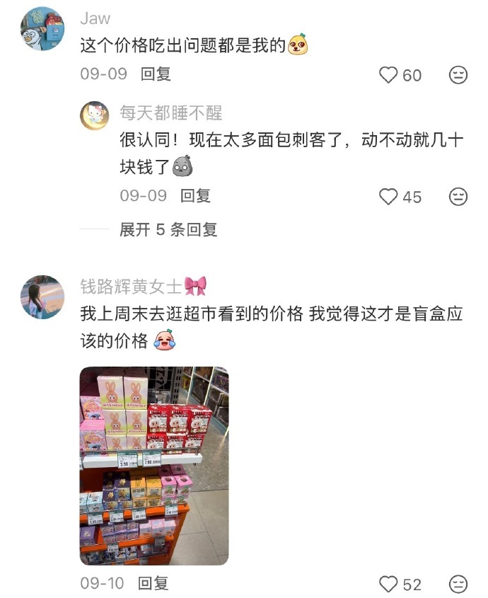 已经很久没见到过这样的物价了#给肌肤的夏日凉方# ​