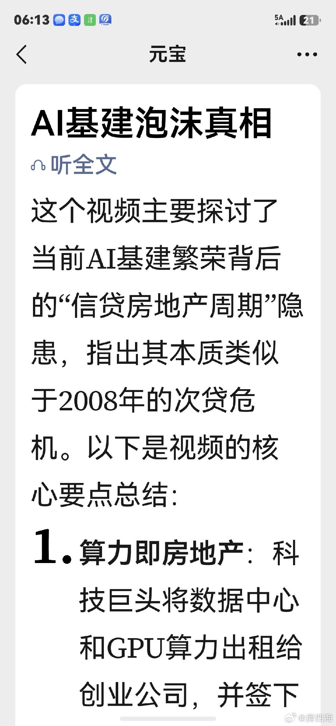 二階導， ​