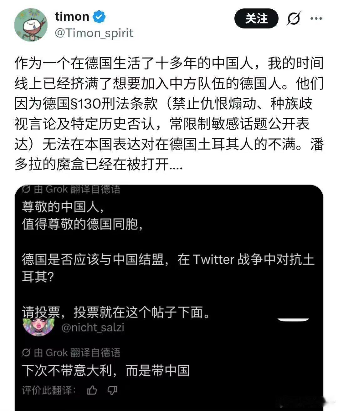 这轮巴西论道-中土大战，是继中美小地瓜对账之后，第二场具备历史意义的事件，攻守虽未异势，但必要的铺垫和准备是有了。

另外有个小的附带事件值得注意:有着200多万土耳其移民却不敢说话，经济下滑迅速且憋着一股子邪火的老德子，似乎有些耐不住了。 ​