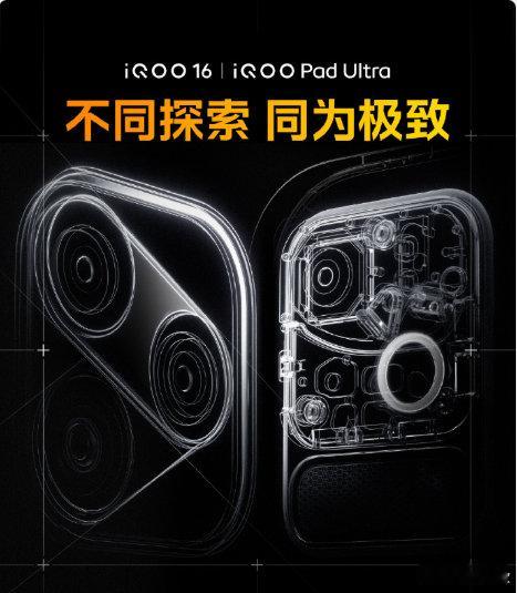 #iQOO16# 设计曝光真不错啊，我敢预言：以后手机的摄像头与背面板高度融合设计，未来背面将是一副艺术作品，会融合各种各样的形状元素，不再是单一的镜头模组了，如融入生肖图、风景画、地标等#手机[超话]# ​