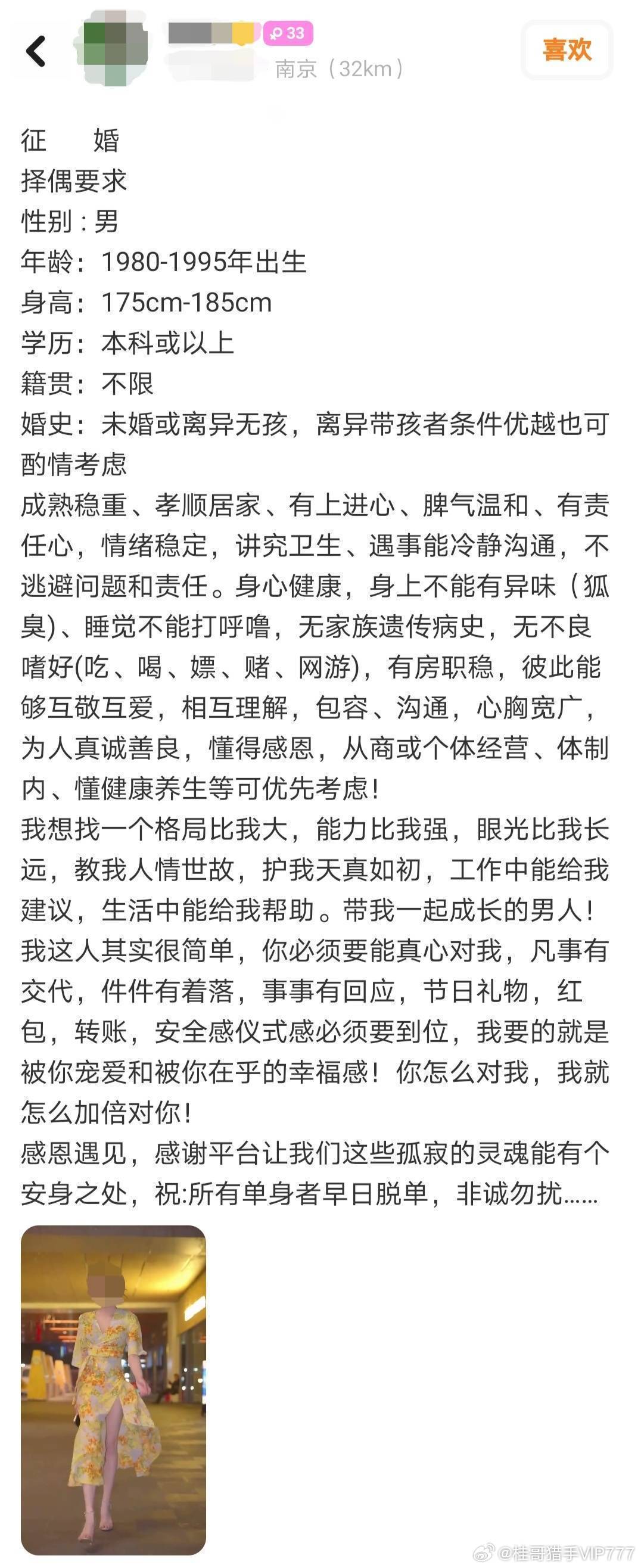 “为什么越来越多男生退出相亲市场” ​​​[并不简单][并不简单][并不简单]桂哥评：筛选最好的，最优策略，这个最有利啊！非常理性，没啥不对的。 ​
