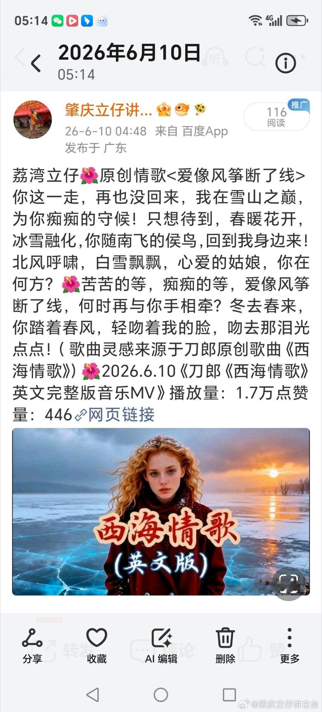 荔湾立仔🌹原创情歌 <回不到我们的从前>你走了，带走了温柔，带走了我...
