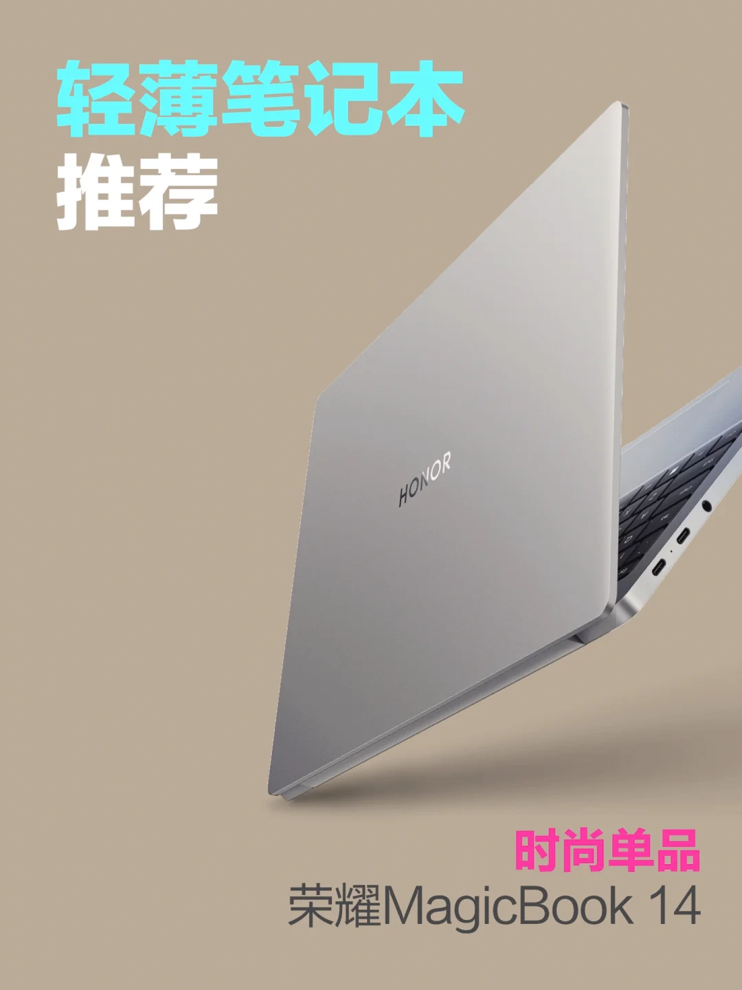 轻薄笔记本分享|可以随身携带的时尚单品