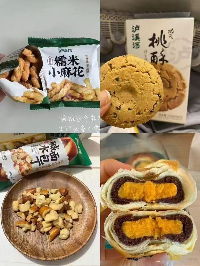 泸溪河•饼干糕点合集
[给力]必选桃酥！他家最招牌的不踩雷！
任选⑤件💰𝟑𝟐亓，单件𝟔.𝟒元
💰领券下单:
#好价情报站# ​