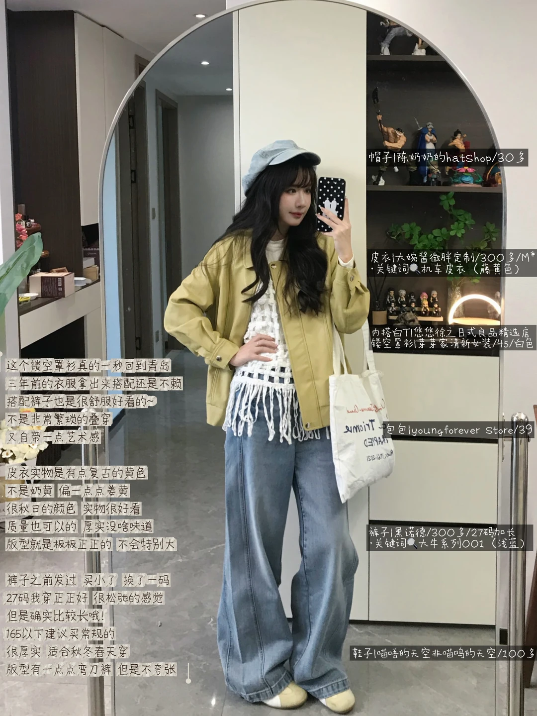 梦回青岛outfits*3🚡🥣₊˚