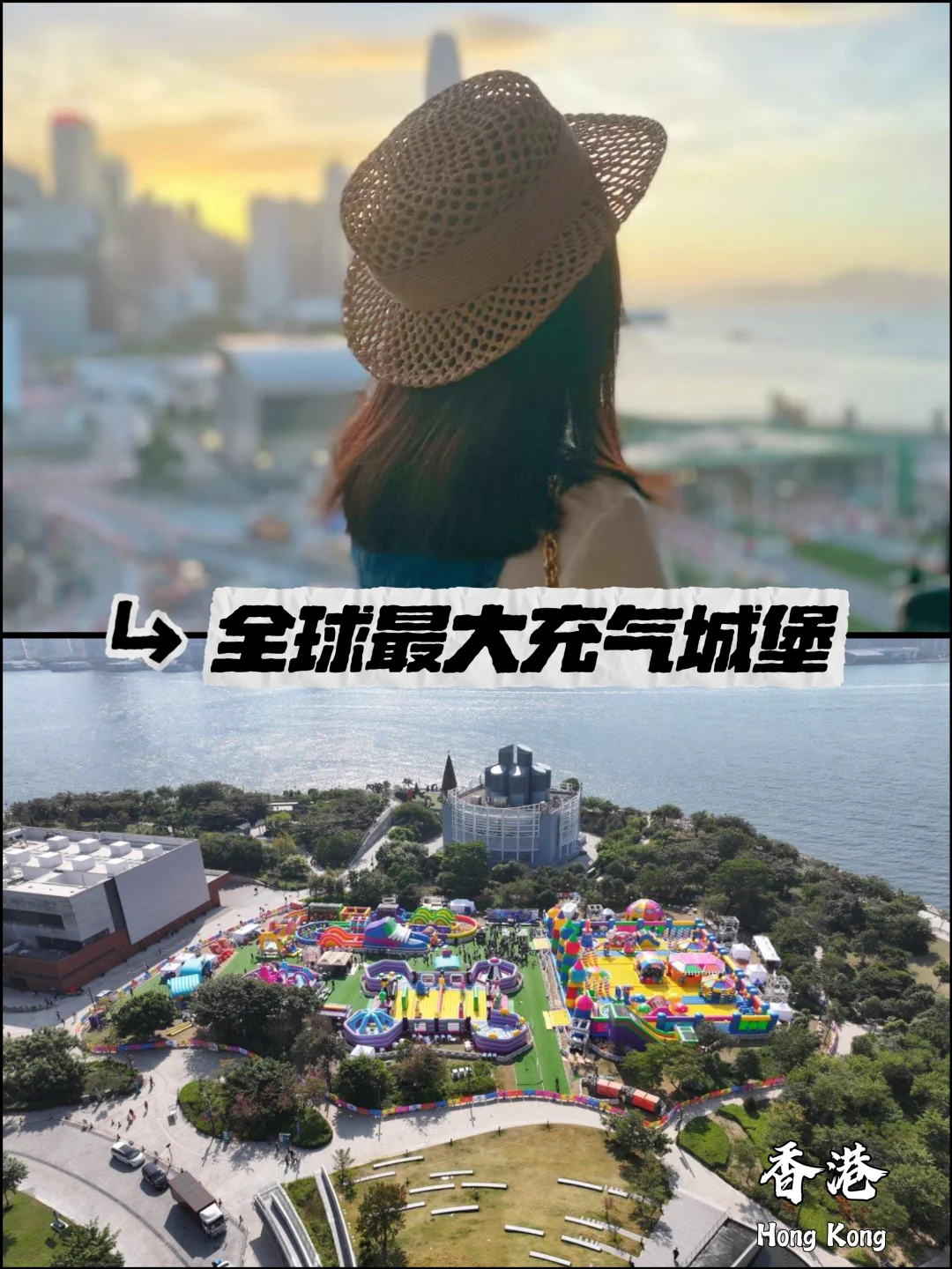 寒假带娃去香港！锁定这个全球最大充气乐园