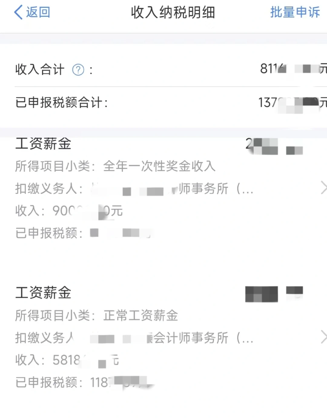 平心而论，四大高分高经80w，在一线如何?