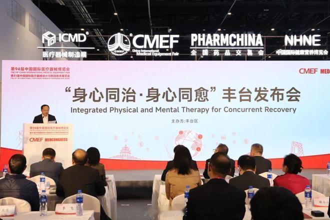 #老魏说康养# 【产业观察·北京市】北京丰台全国首发"身心同治"战略，丰台区发布"身心同治、身心同愈"健康战略阶段性成果，在社区卫生服务中心设立身心同治联合门诊，布局身心同治康养驿站，形成筛查、评估、分层、转介、诊疗、康复、随访全周期闭环服务模式。目前5家社区联合门诊试点运行，同时发布Bra ​