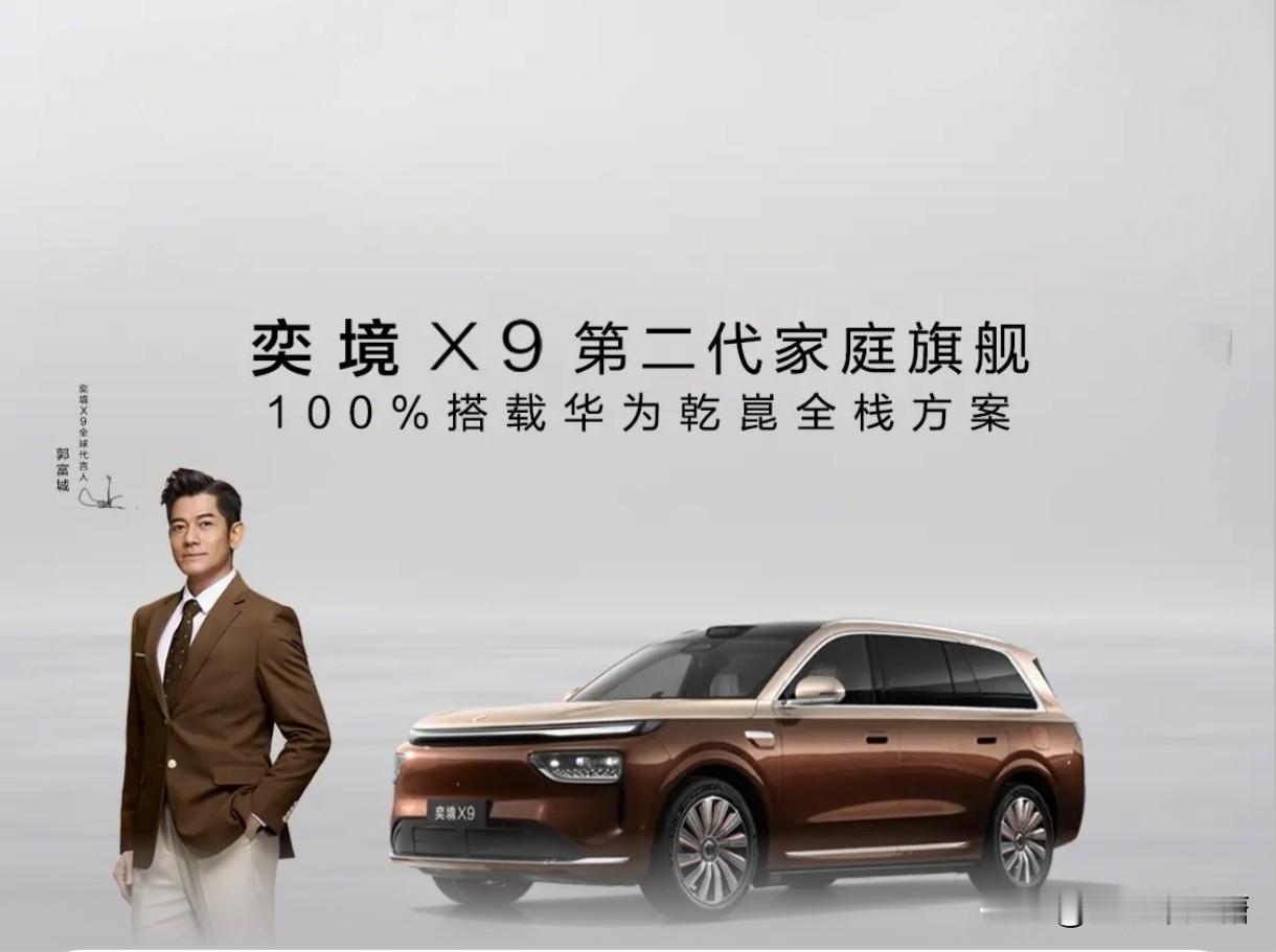 5家主流六座增程式SUV：
 
1. 东风奕境X9：华为乾崑全套智驾+鸿蒙座舱，800V高压后轮转向。

​2. 理想汽车L8：家用六座标杆，座舱舒适体验拉满，空悬底盘调校成熟。

​3. 赛力斯问界M8增程版：华为ADS智驾、鸿蒙座舱，智能化实力强。

​4. 零跑D19：性价比突出，大六座空间到