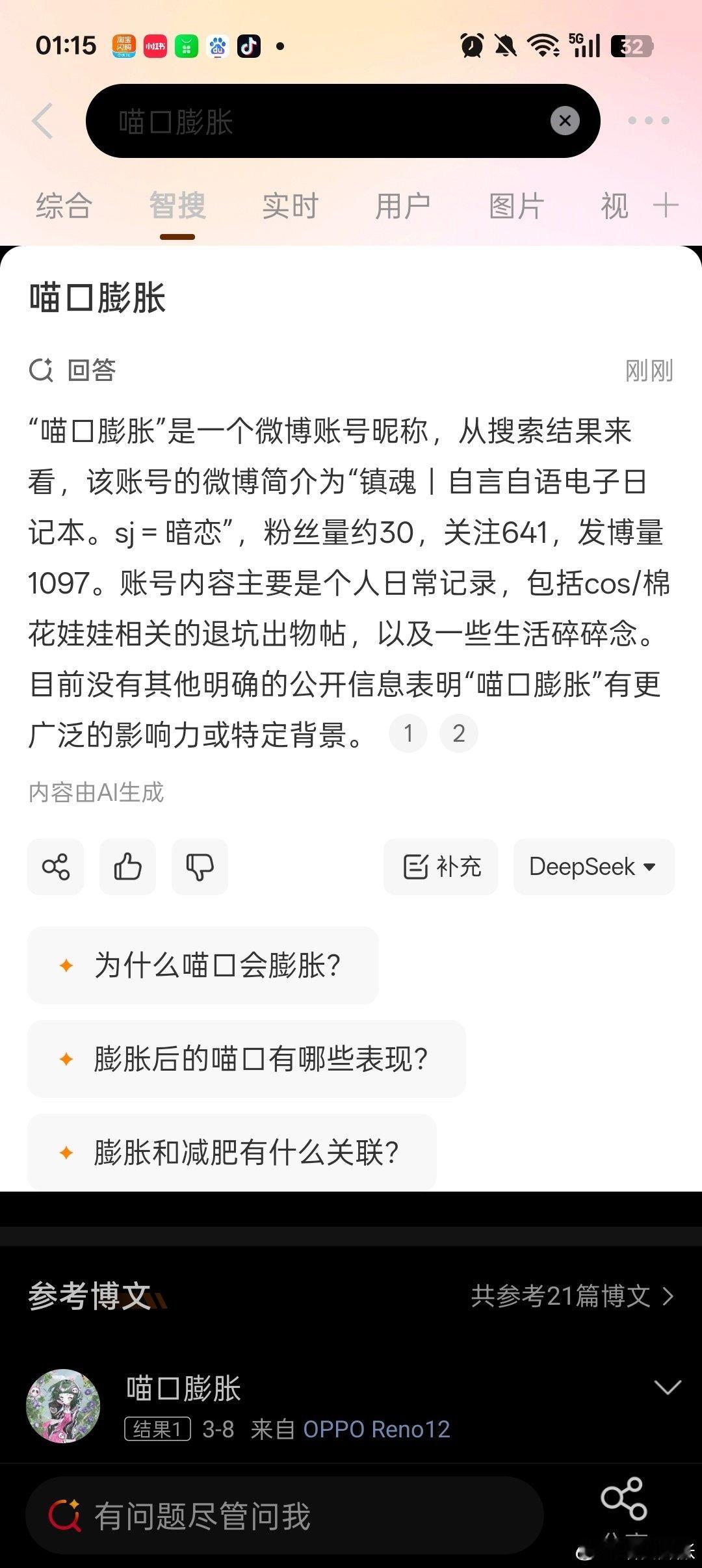 卧槽这啥 ​
