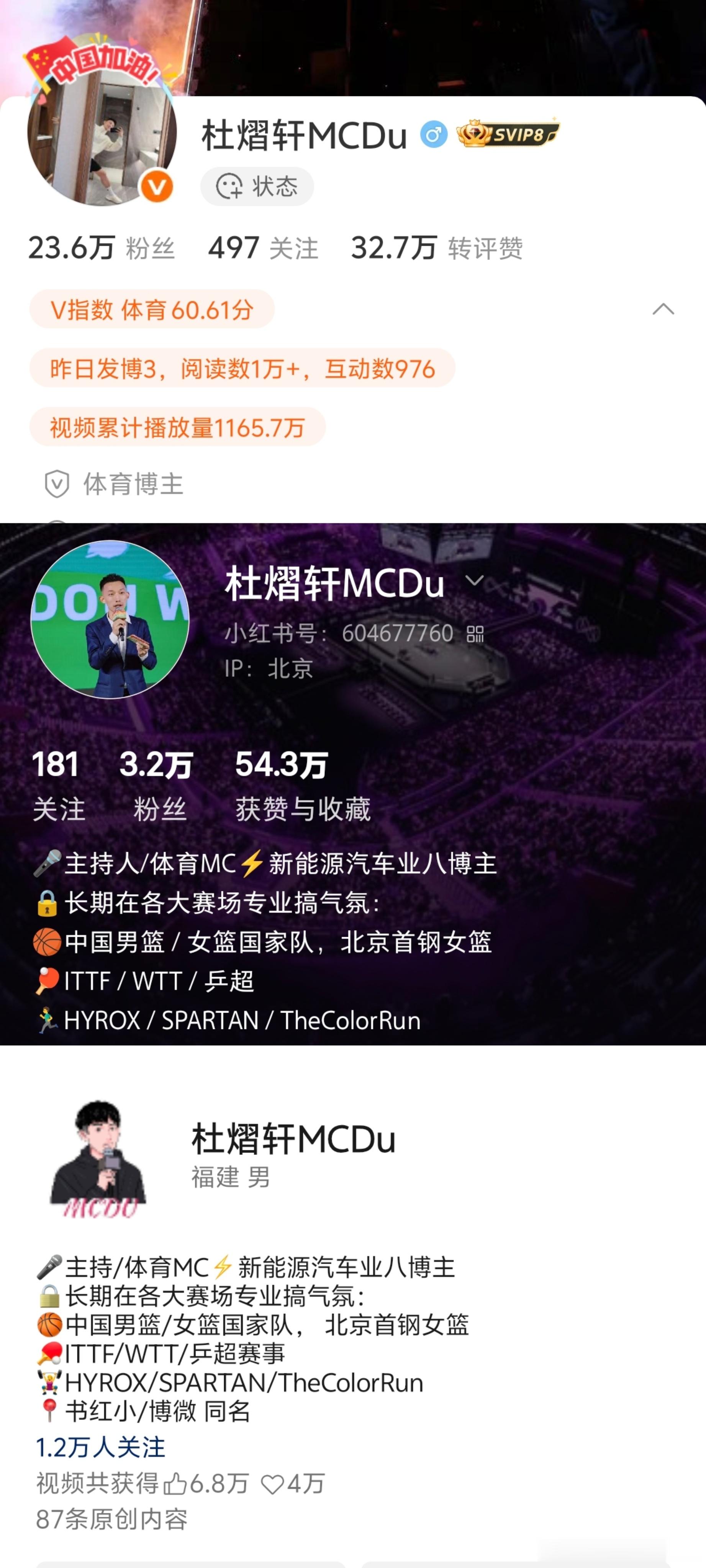 全网同名：杜熠轩MCDu 微博，，视频号 不玩 ​​​