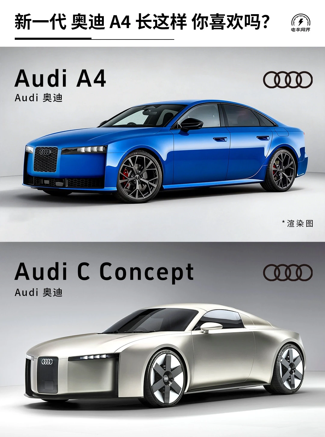 下一代奥迪A4长这样！你能接受吗？