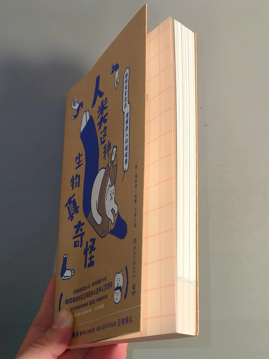 治愈到哭😭这本书救我千千万万次！！