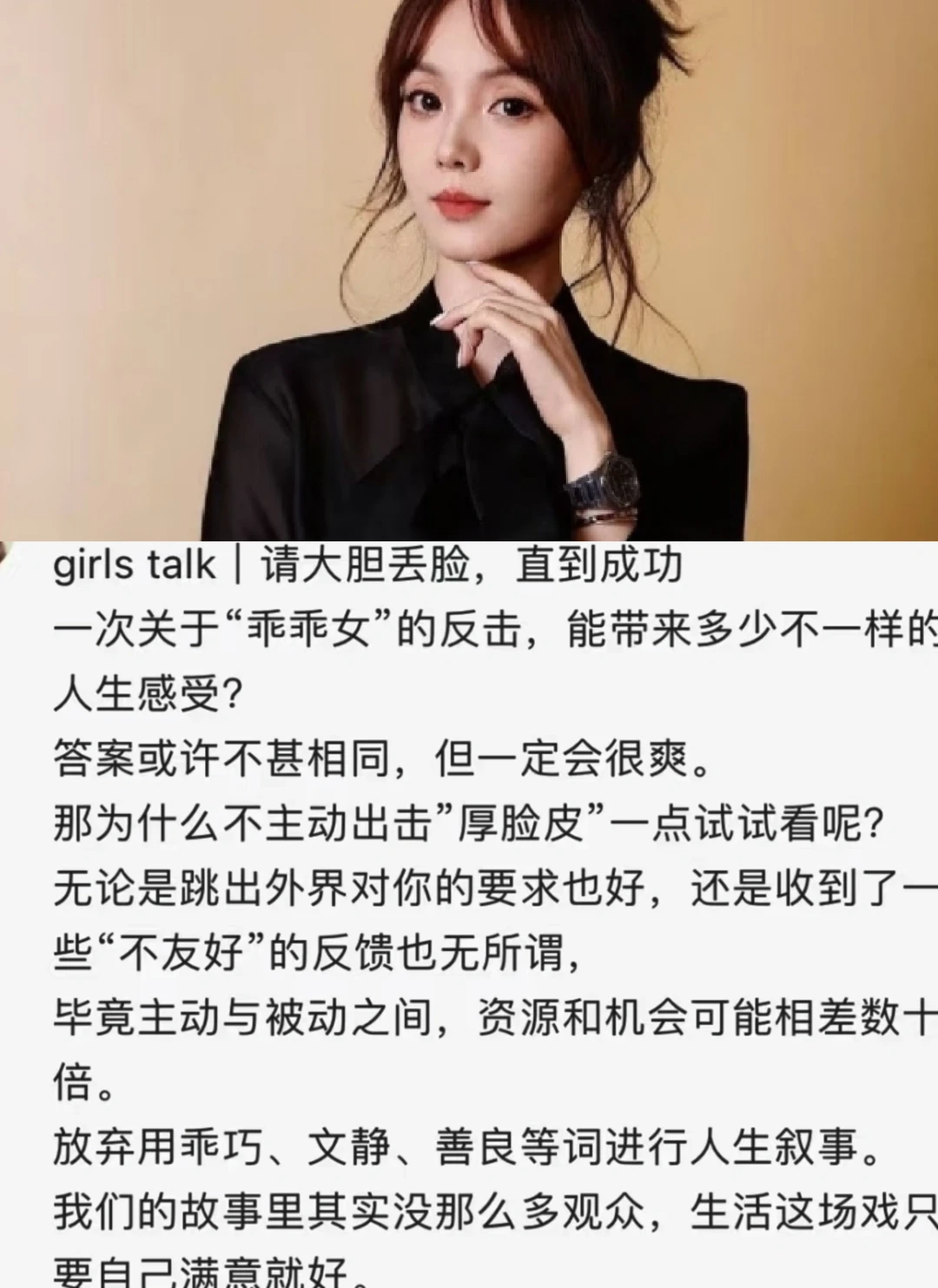 真的很喜欢王艺妍妤的发言，充满了力量感～