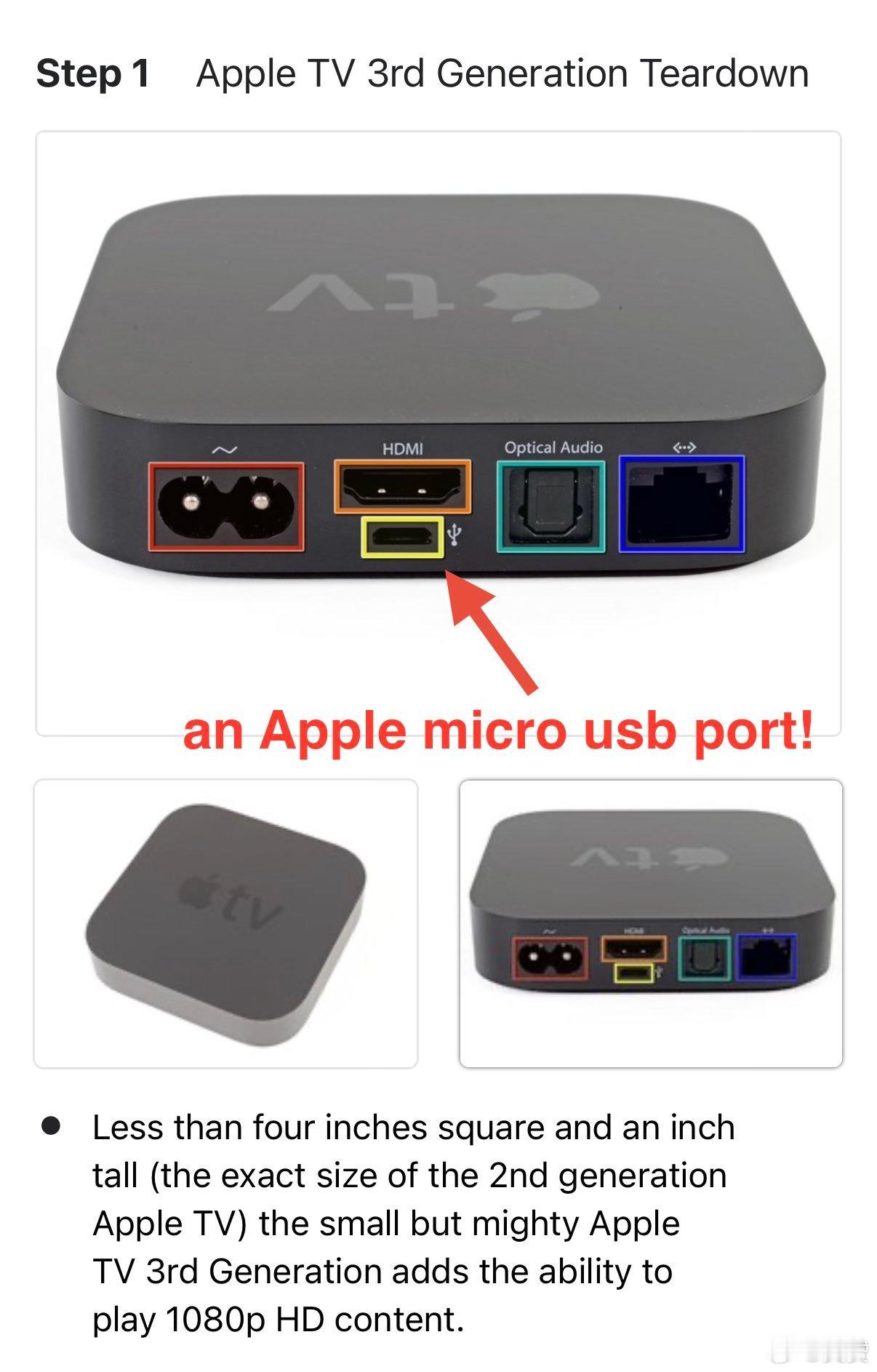 虽然苹果从未在任何iPhone、iPad 或iPod Touch 上使用过 micro USB 接口，但实际上有两款苹果产品配备了micro USB接口：Apple TV第二代和 Apple TV 第三代。
这两款 Apple TV 机型分别于 2010年和 2012年发布，背面均配有 micro USB 端口，专门用于维修和诊断，例如在操作系统损坏时恢复 Apple TV。
下 ​
