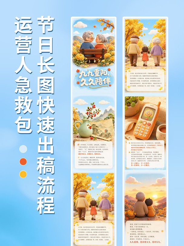 老板下班前要节日长图，我 10 分钟交了稿