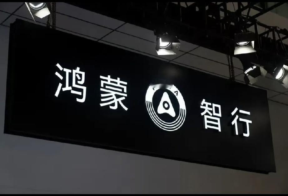 华为汽车出海动真格！问界换博世方案，智界V9抢跑，欧洲战场见真章

华为汽车出海，这回是真踩油门了。鸿蒙智行两条线同时往外走：问界海外版M6到M9全系搭载博世智能化方案，高速NOA明年9月量产，2027年秋季进欧洲；智界V9可能跑得更早，蓝海项目组已就位，先打中东、东南亚，再往欧洲推，海外版用奇瑞猎