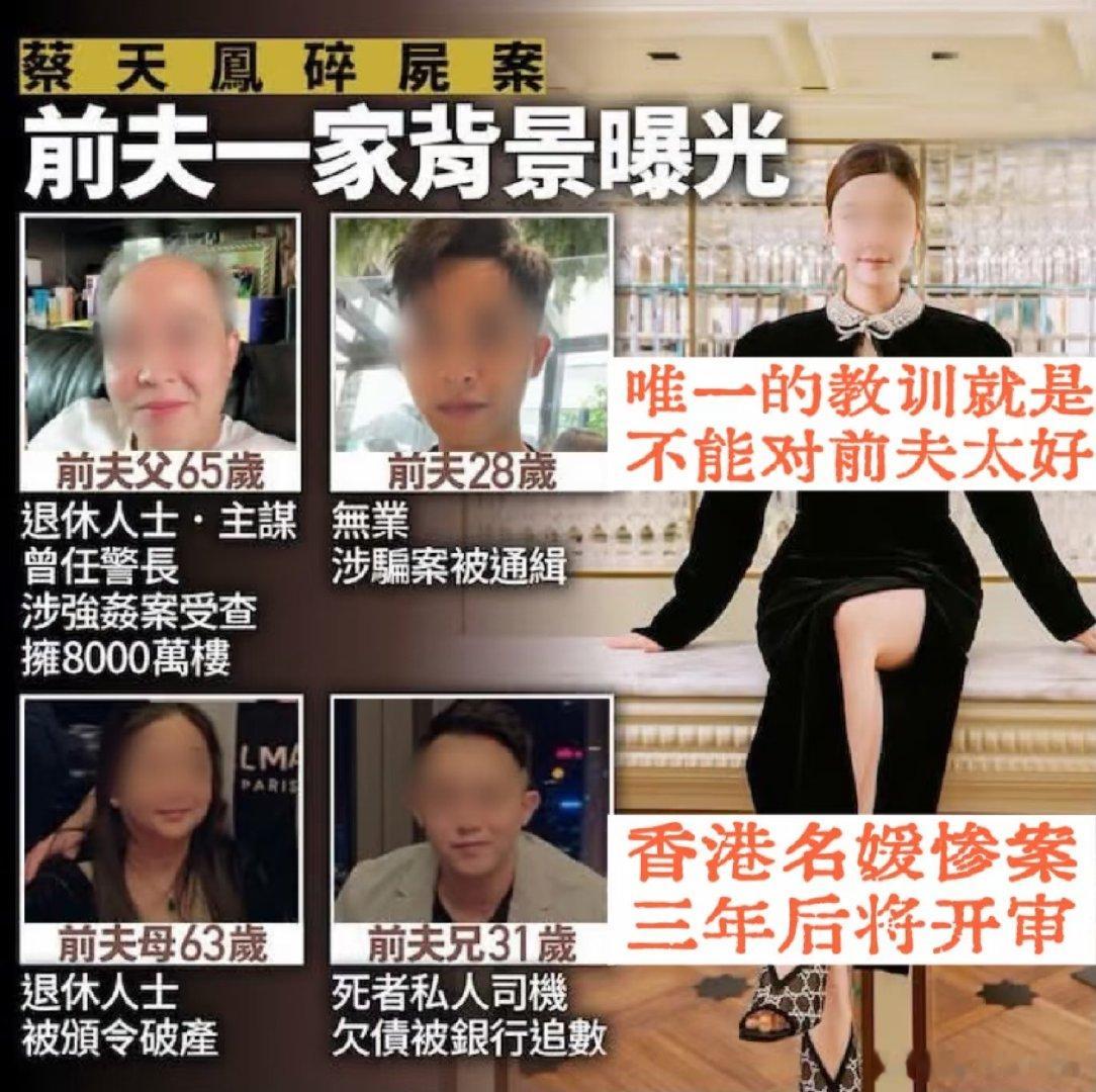 #前夫目睹蔡天凤遭肢解后异常冷静#
蔡天凤碎尸案庭审曝光细节，邝港智亲眼目睹前妻被肢解，依旧冷静清理物证、更换匿名电话卡，外出消费、变卖受害者财物，全程没有慌乱表现。
普通人看到血腥的场面肯定会害怕恐惧，很慌乱，但是这个人居然很冷静感觉是天生的坏种[并不简单] ​