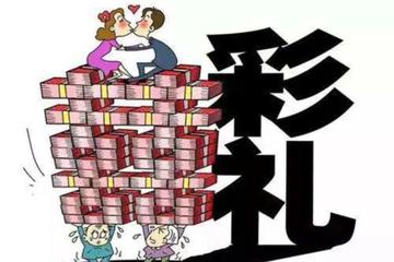 彩礼18.8万快成全国统一价了
到哪个省都这个价为主。 

彩礼这个话题，最让人无奈的地方在于：不同地区风俗差别明明很大，可一谈到具体金额，18.8万元却像成了不少地方默认的“参考价”。

有人调侃说，走到哪个省，彩礼都以18.8万为主，仿佛全国各地不约而同地报出了同一个数字。听起来有点荒诞，但放到